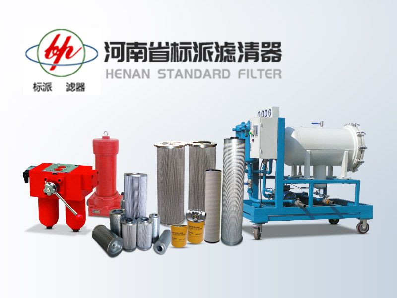 TZX2.BH-250×1、TZX2.BH-250×3、TZX2.BH-250×5、TZX2.BH-250×10、TZX2.BH-250×20、TZX2.BH-250×30 黎明液壓油濾芯